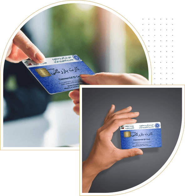 کارت بازرگانی شرکت های فنی و مهندسی